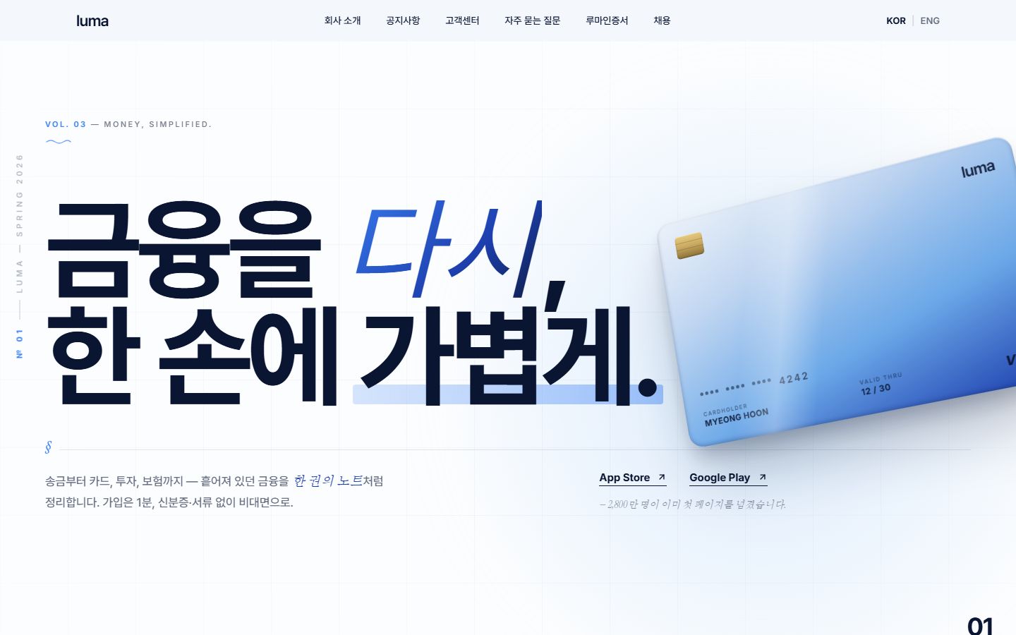 Luma 템플릿
